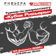 Логотип компании Турнир по армрестлингу "Кубок Ривьеры"